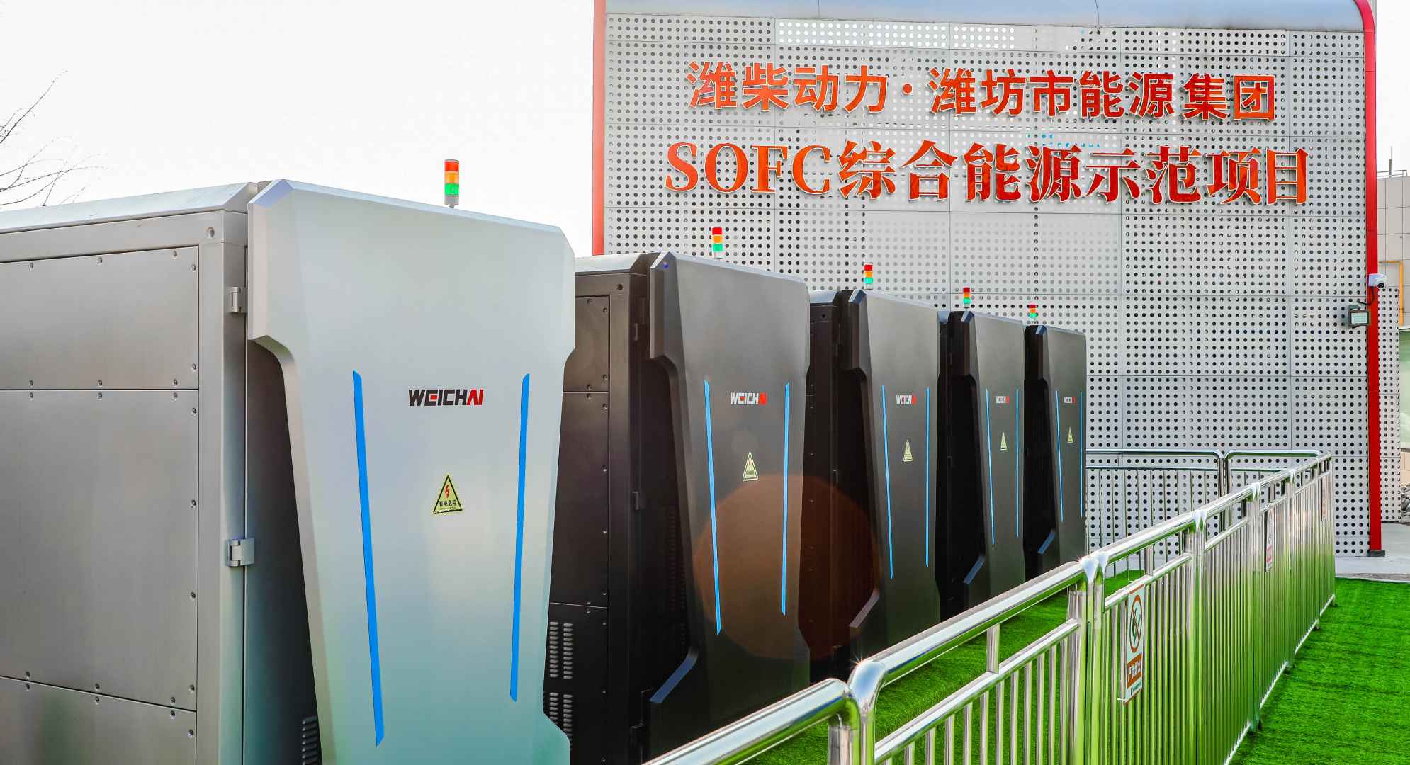 Weichai certification ceremony- Power-System.jpeg